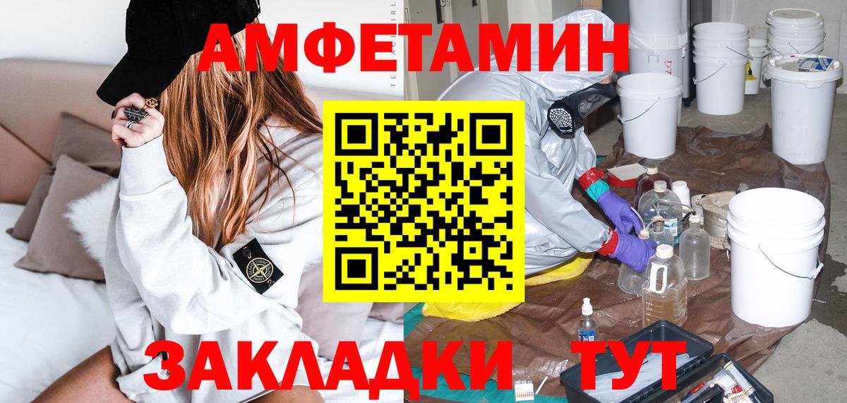 АМФЕТАМИН 98% Анапа