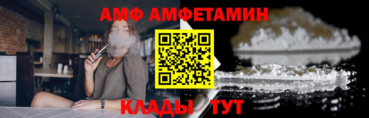 Амфетамин Розовый  Амфетамин  Амфетамин  Анапа  darknet телеграм  Вход с VPN 