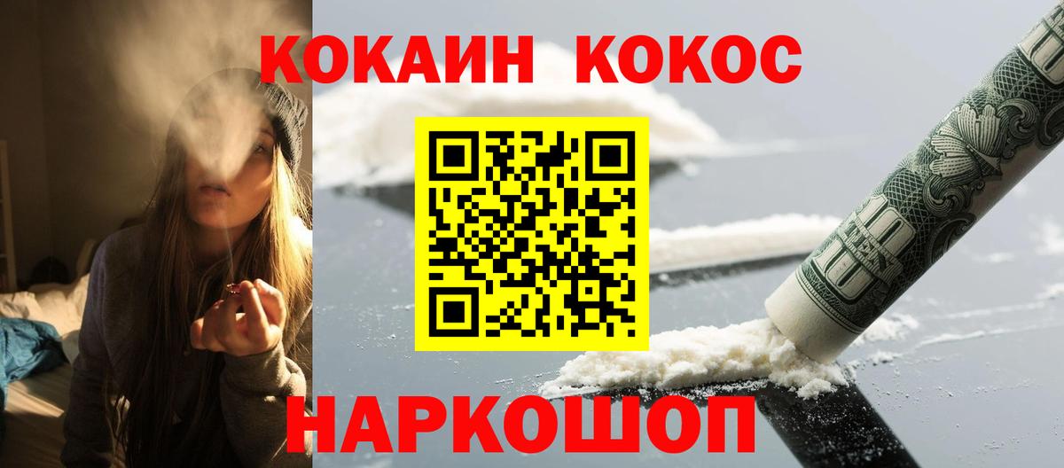 COCAIN VHQ  где найти   КОКАИН  Анапа  Кокаин Эквадор  Вход с VPN 