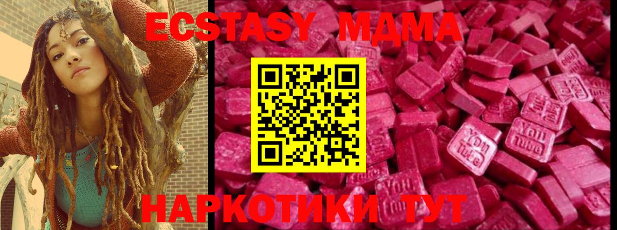 Ecstasy DUBAI  Вход с VPN  ЭКСТАЗИ  Анапа 