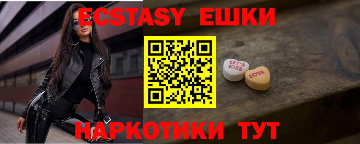 Экстази 99% Анапа