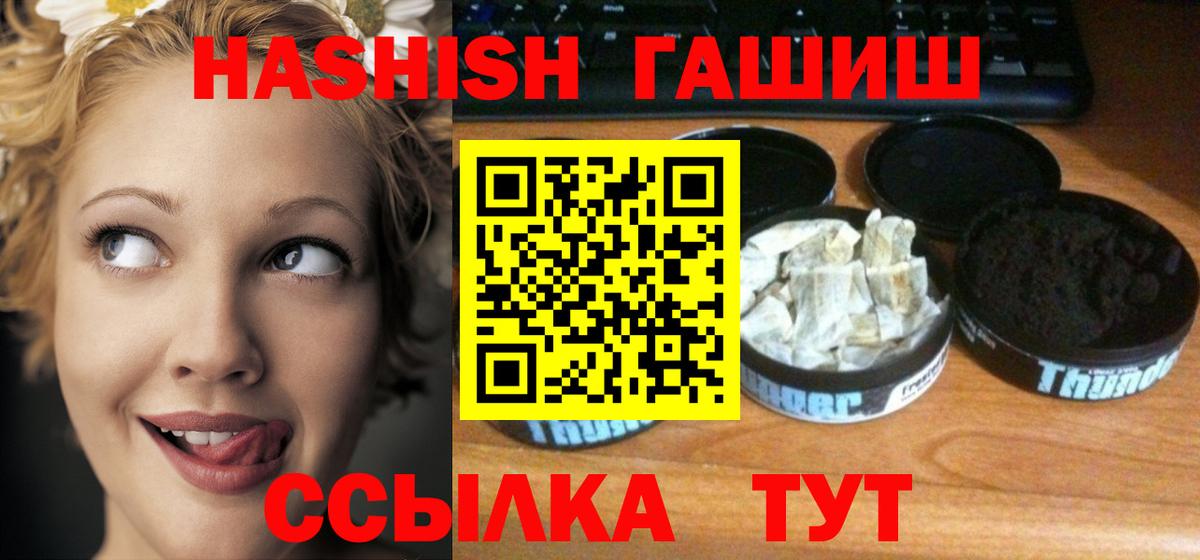 ГАШИШ Ice-O-Lator  ГАШИШ VHQ  Вход с VPN  ГАШ  Анапа 