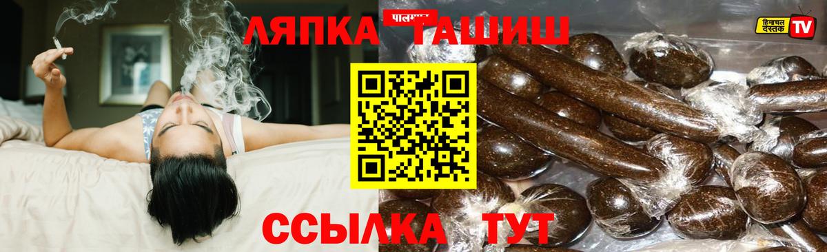Гашиш hashish Анапа
