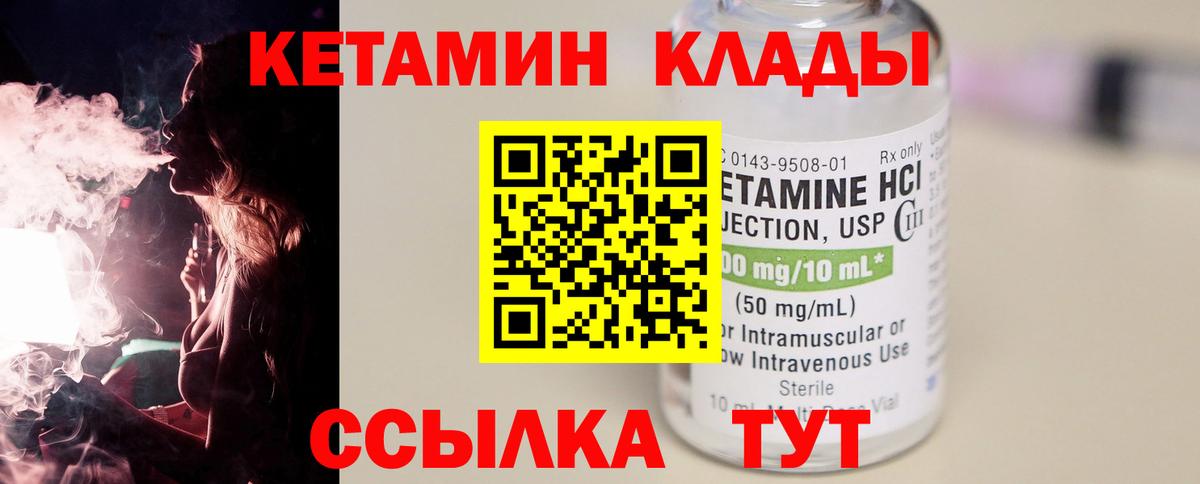 Кетамин VHQ  ОМГ ОМГ ТОР  Анапа  КЕТАМИН ketamine  Вход с VPN 
