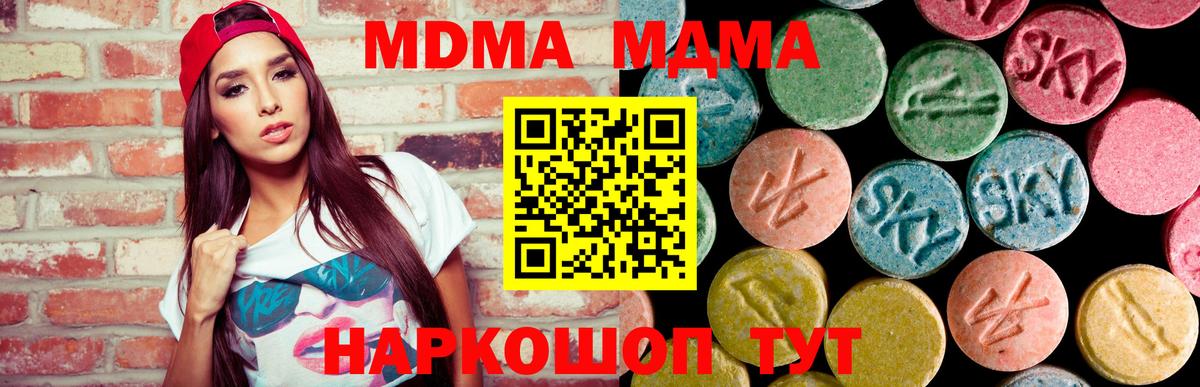 МЕФ Анапа