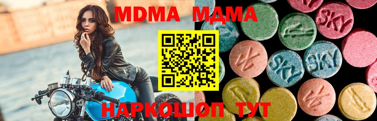 МДМА VHQ Анапа