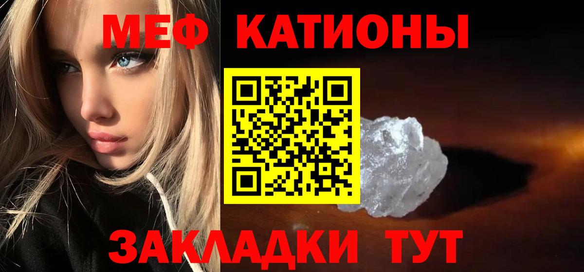 Меф мяу мяу мука Анапа