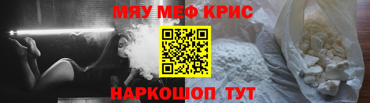 Анапа  Мефедрон  Вход с VPN  Меф 4 MMC  МЕФ мяу мяу  Мефедрон 