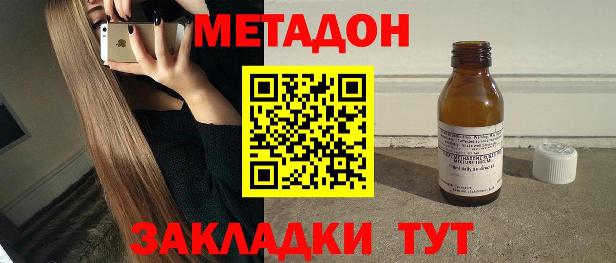 Метадон кристалл  Вход с VPN  Анапа 