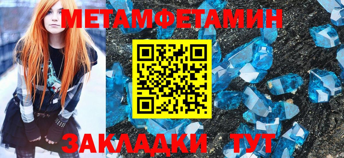 Метамфетамин Декстрометамфетамин 99.9%  Метамфетамин Декстрометамфетамин 99.9%  Вход с VPN  Анапа 