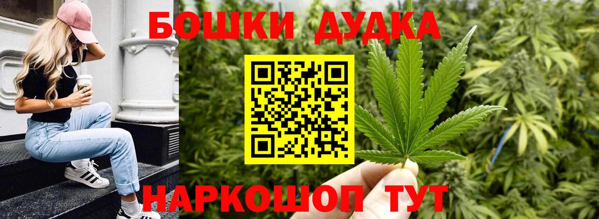 Бошки Шишки марихуана  Бошки марихуана марихуана  Бошки Шишки THC 21%  Бошки Шишки семена  Анапа  Вход с VPN 