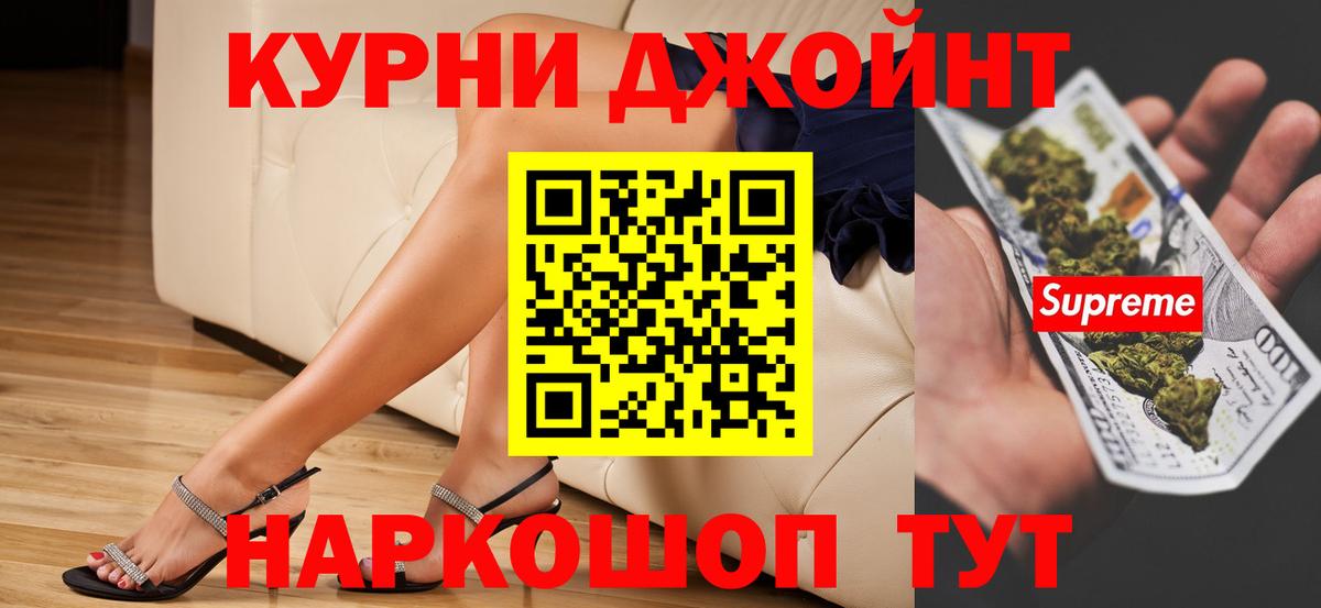 Канабис THC 21% Анапа